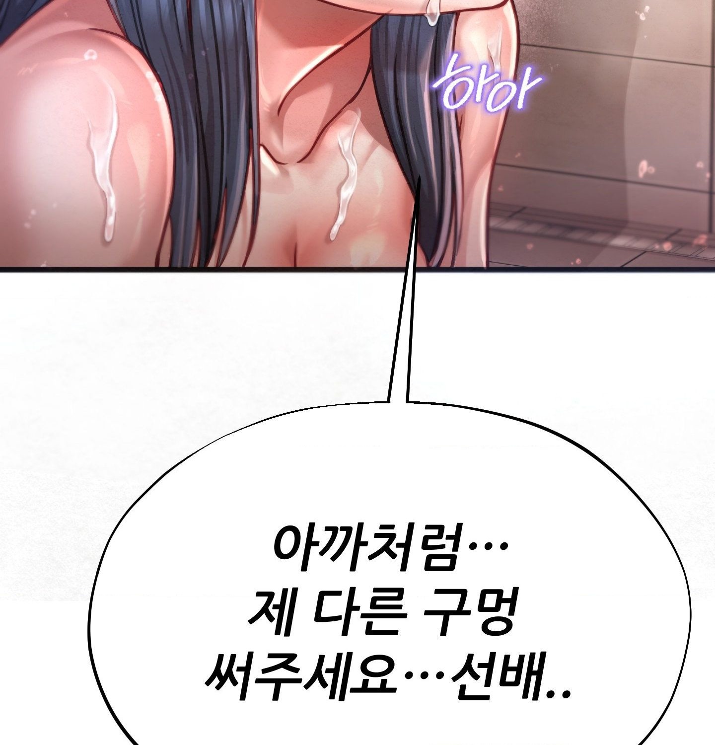Sex! Sports Raw Chapter 4 - Page 57