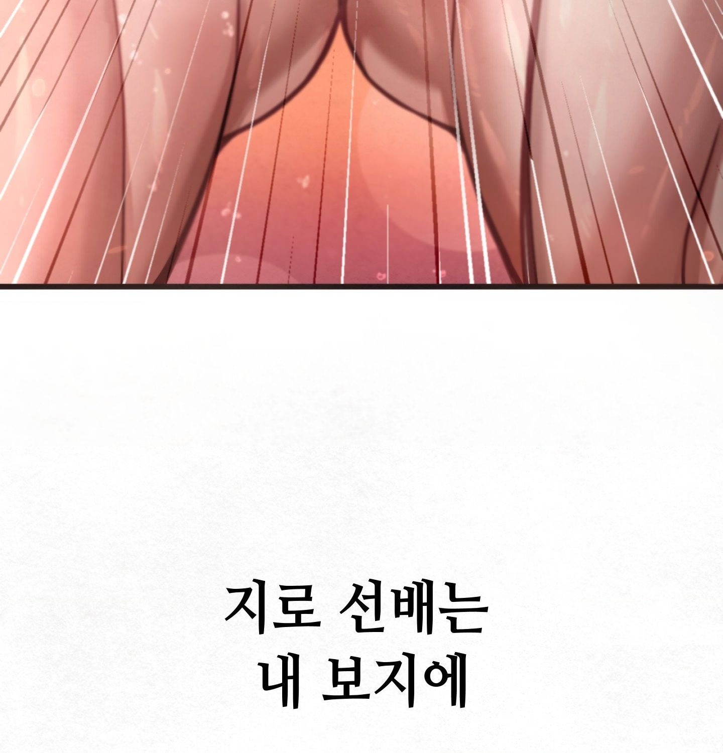 Sex! Sports Raw Chapter 4 - Page 66