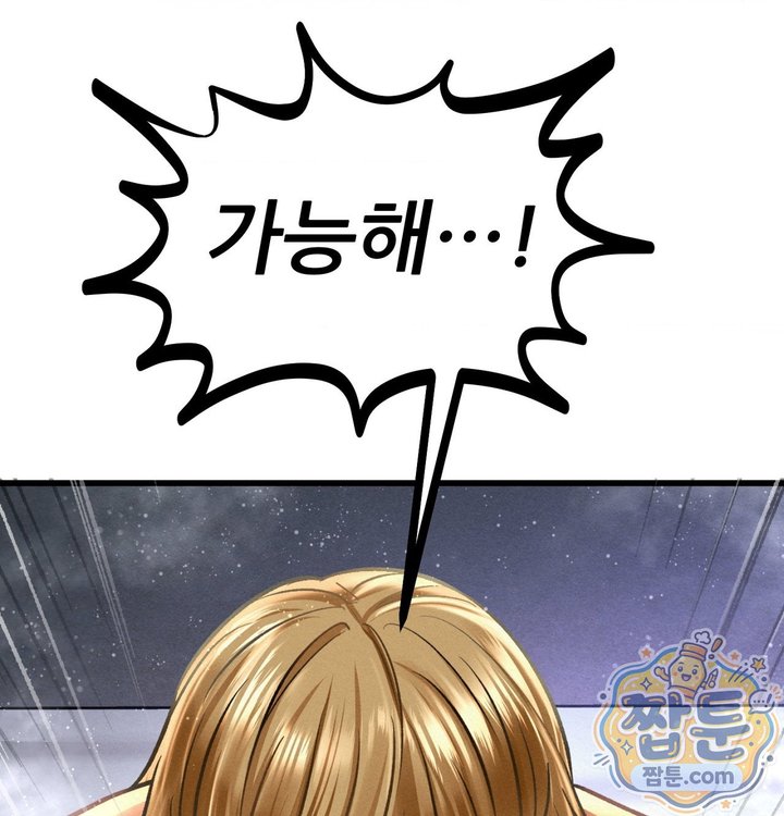 Sex! Sports Raw Chapter 40 - Page 12
