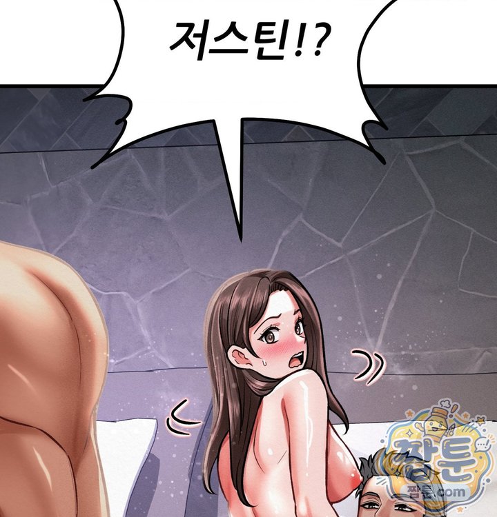 Sex! Sports Raw Chapter 40 - Page 2