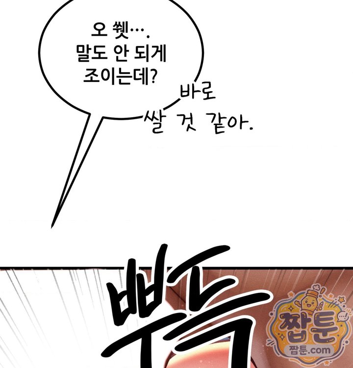 Sex! Sports Raw Chapter 40 - Page 24