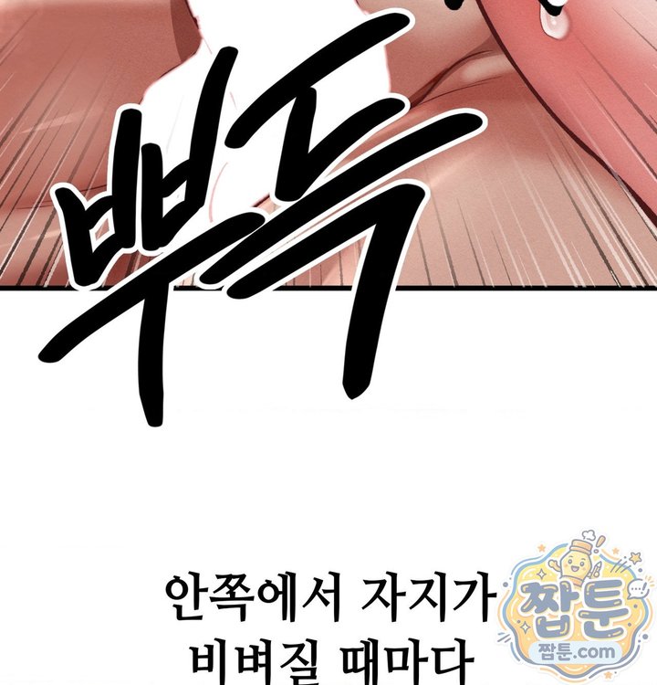 Sex! Sports Raw Chapter 40 - Page 26