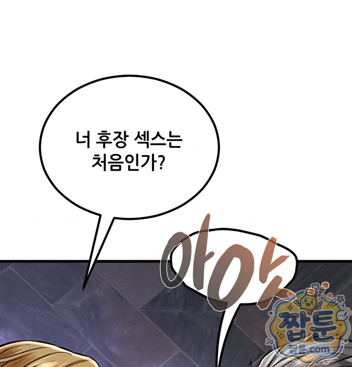 Sex! Sports Raw Chapter 40 - Page 43