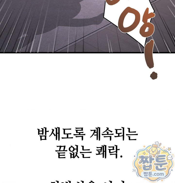 Sex! Sports Raw Chapter 40 - Page 51