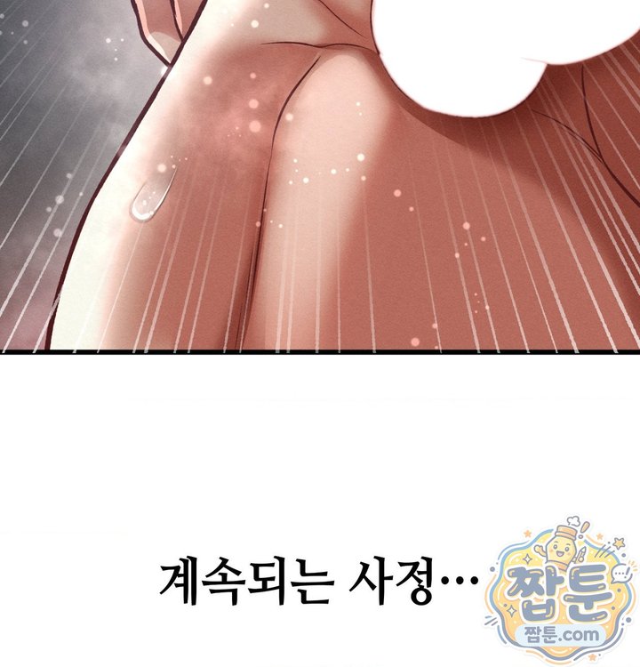 Sex! Sports Raw Chapter 40 - Page 55