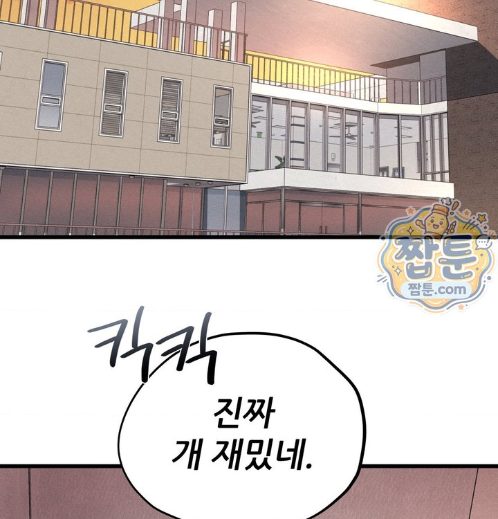 Sex! Sports Raw Chapter 41 - Page 18