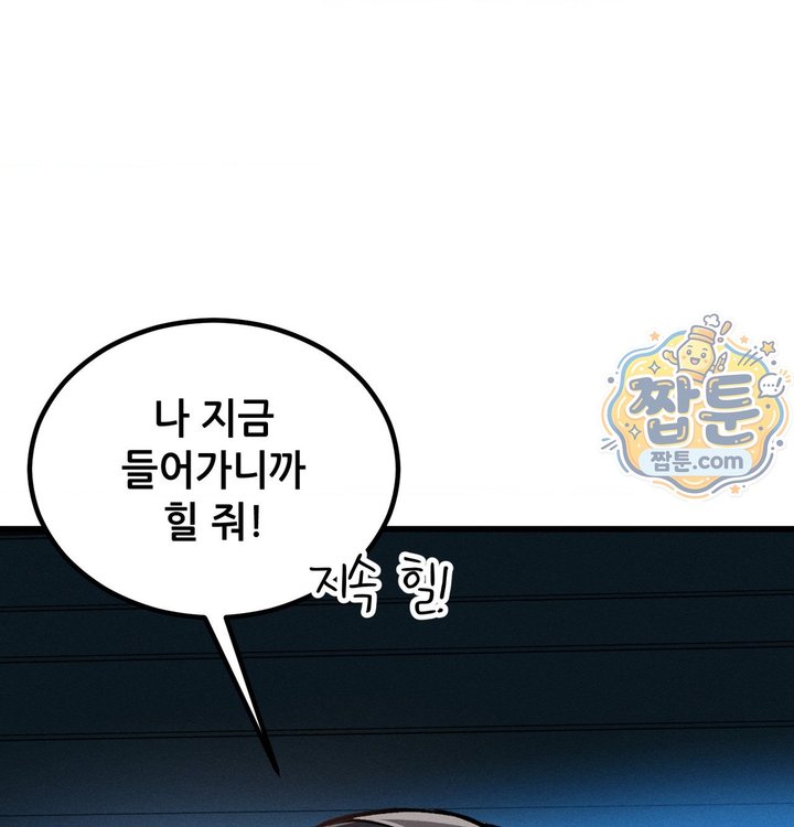 Sex! Sports Raw Chapter 41 - Page 4