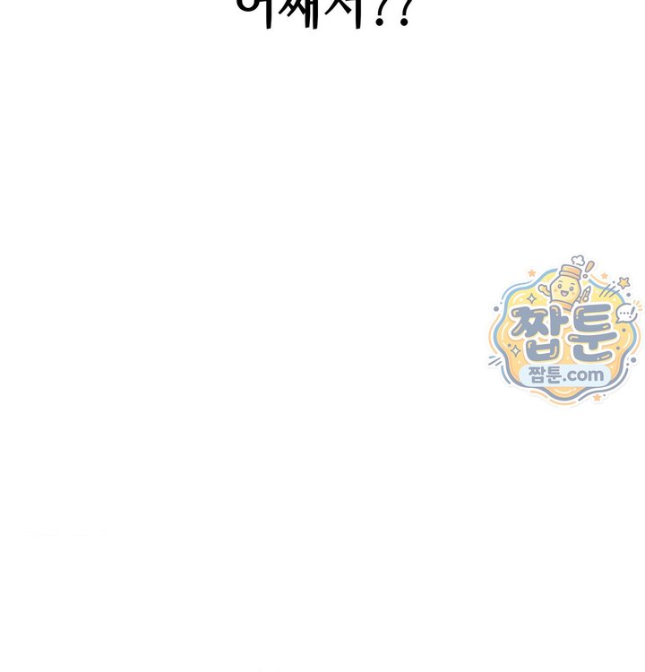 Sex! Sports Raw Chapter 41 - Page 68