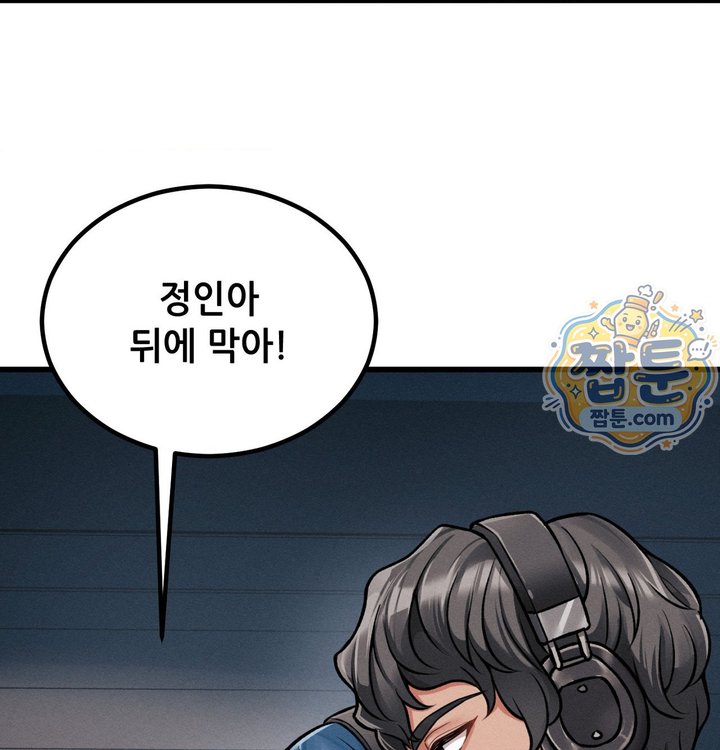 Sex! Sports Raw Chapter 41 - Page 7