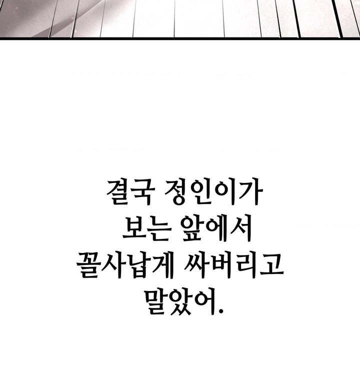 Sex! Sports Raw Chapter 42 - Page 22