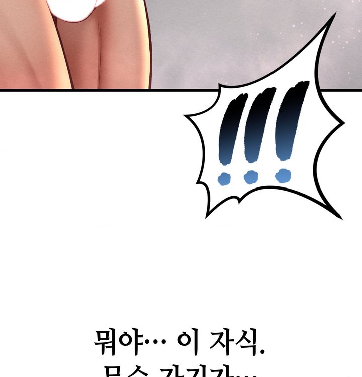 Sex! Sports Raw Chapter 42 - Page 31