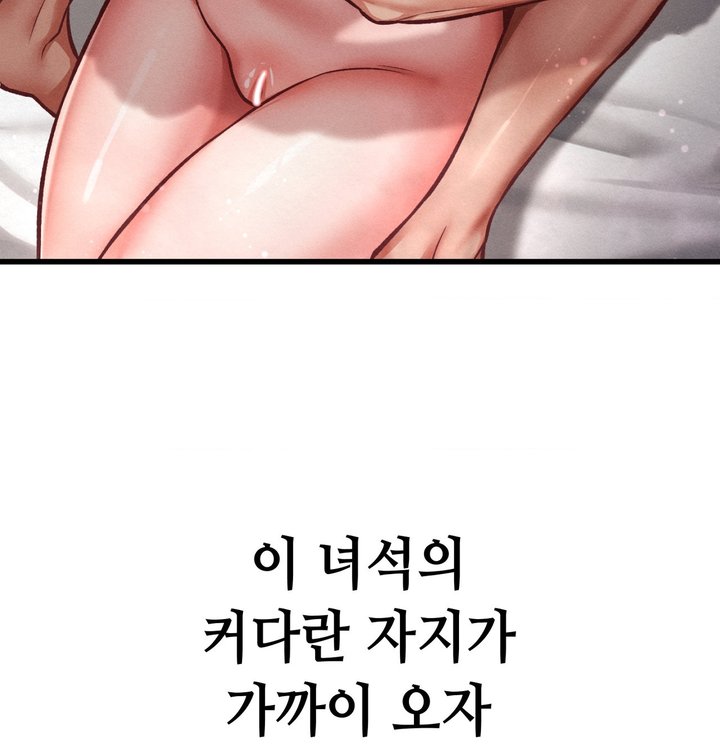 Sex! Sports Raw Chapter 42 - Page 36