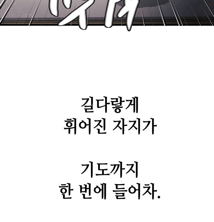 Sex! Sports Raw Chapter 42 - Page 46