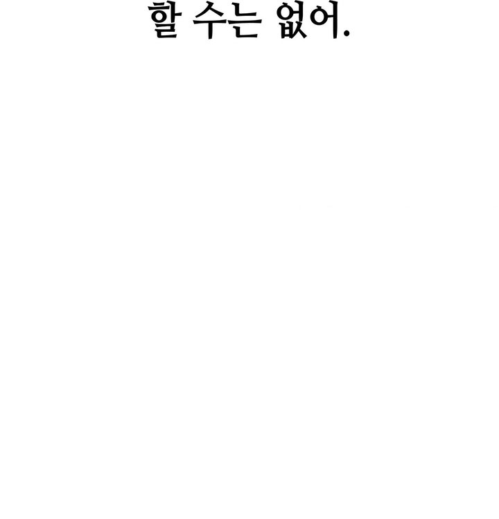 Sex! Sports Raw Chapter 42 - Page 60