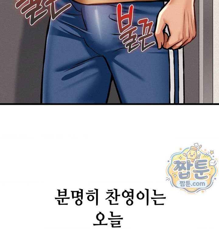 Sex! Sports Raw Chapter 43 - Page 70