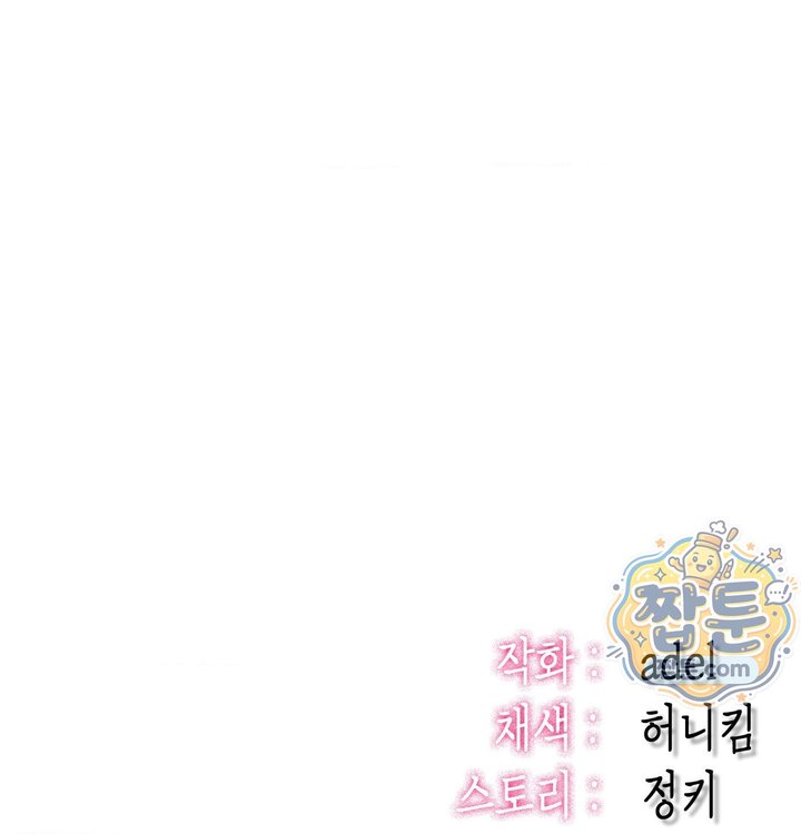 Sex! Sports Raw Chapter 43 - Page 72