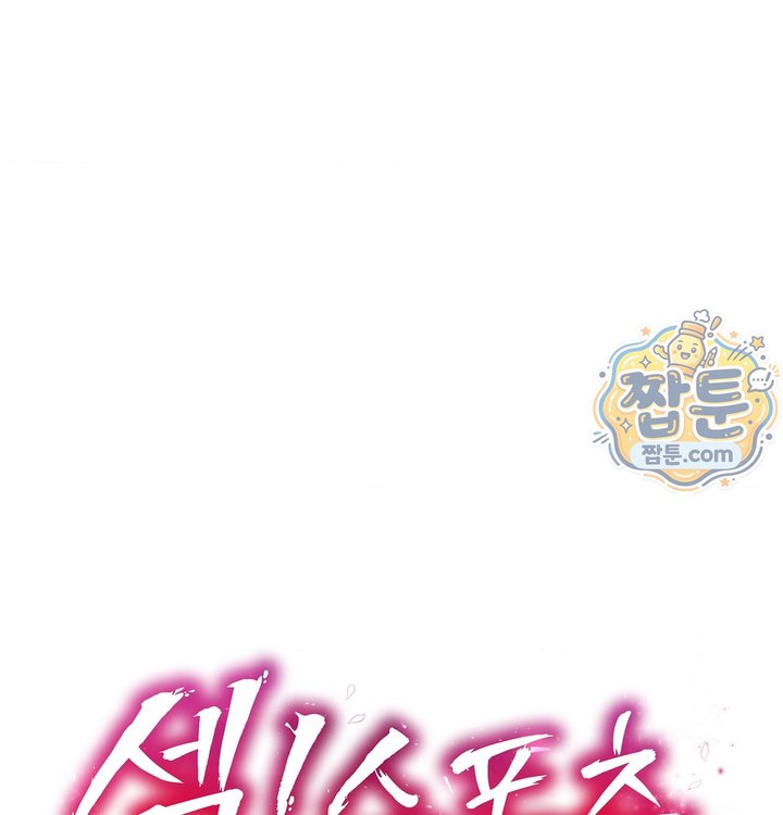 Sex! Sports Raw Chapter 44 - Page 16