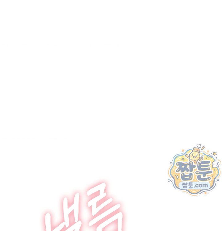 Sex! Sports Raw Chapter 44 - Page 22