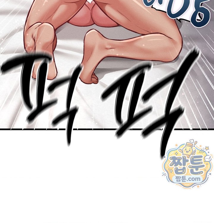 Sex! Sports Raw Chapter 44 - Page 3