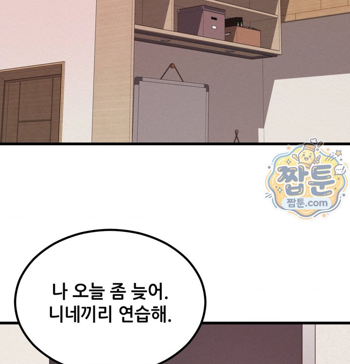 Sex! Sports Raw Chapter 44 - Page 41