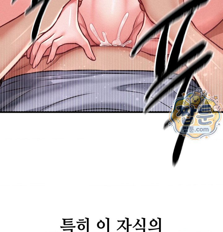 Sex! Sports Raw Chapter 44 - Page 8