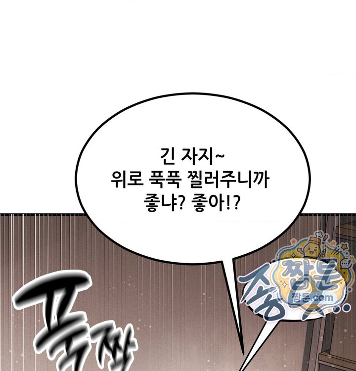Sex! Sports Raw Chapter 45 - Page 31