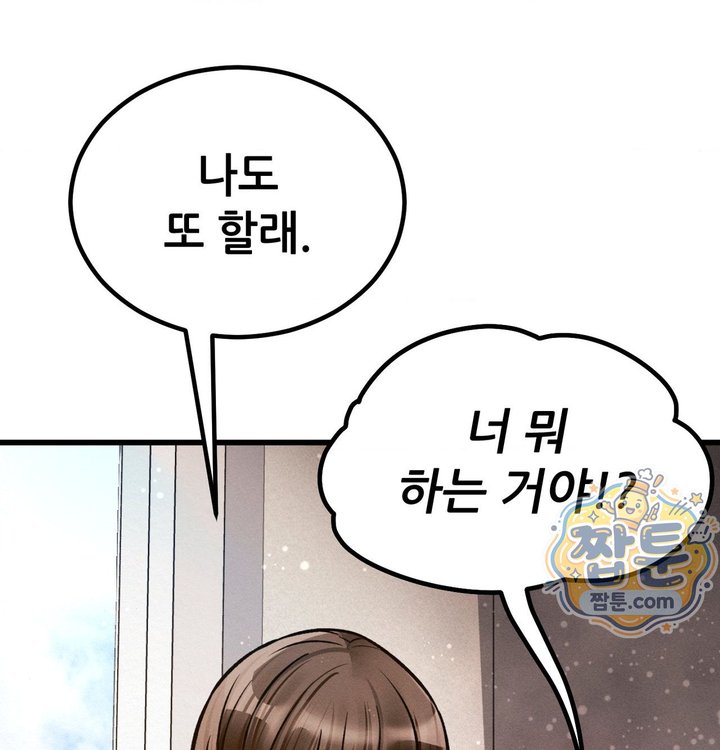 Sex! Sports Raw Chapter 45 - Page 36