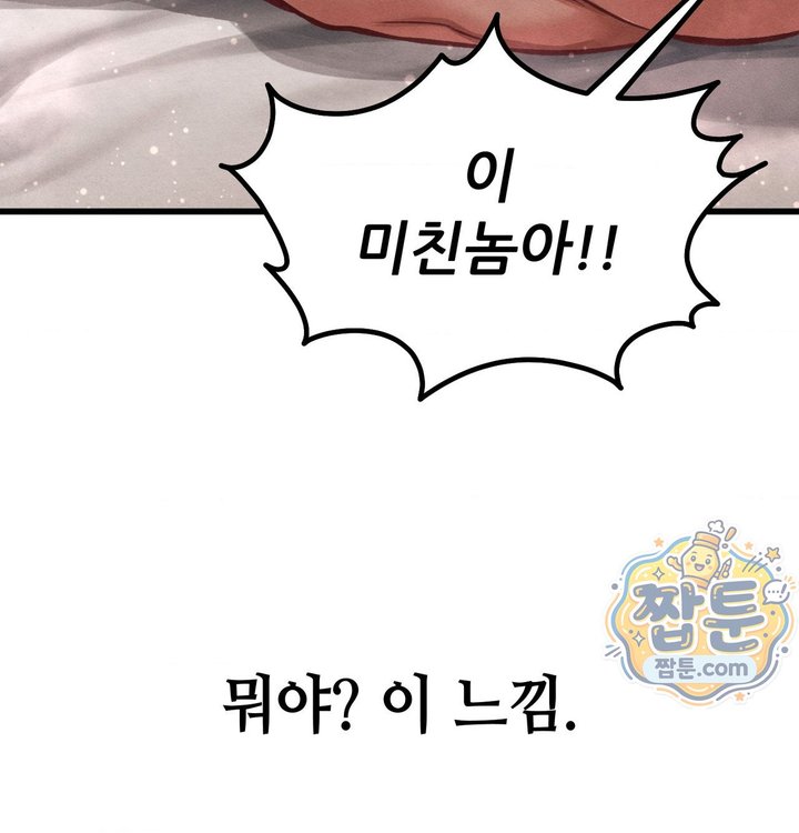 Sex! Sports Raw Chapter 45 - Page 39