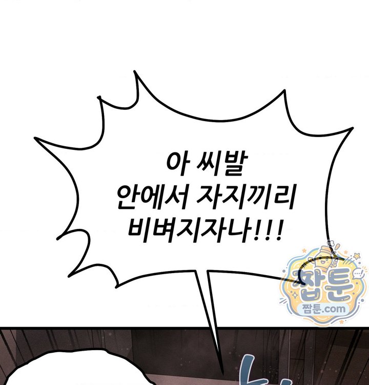 Sex! Sports Raw Chapter 45 - Page 49