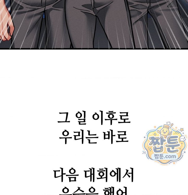 Sex! Sports Raw Chapter 45 - Page 71