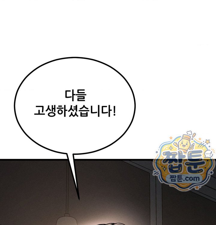 Sex! Sports Raw Chapter 46 - Page 15