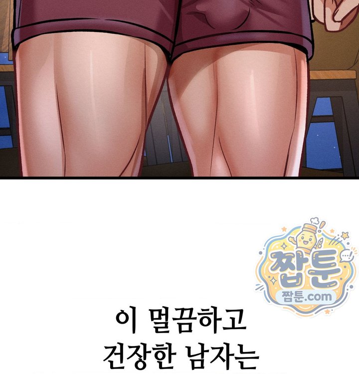 Sex! Sports Raw Chapter 46 - Page 18