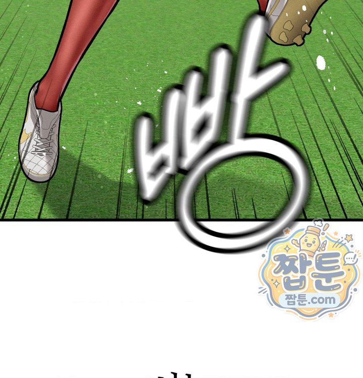 Sex! Sports Raw Chapter 46 - Page 4