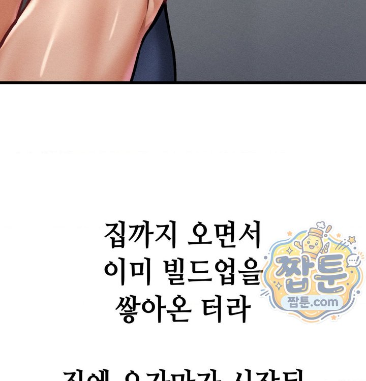 Sex! Sports Raw Chapter 46 - Page 47