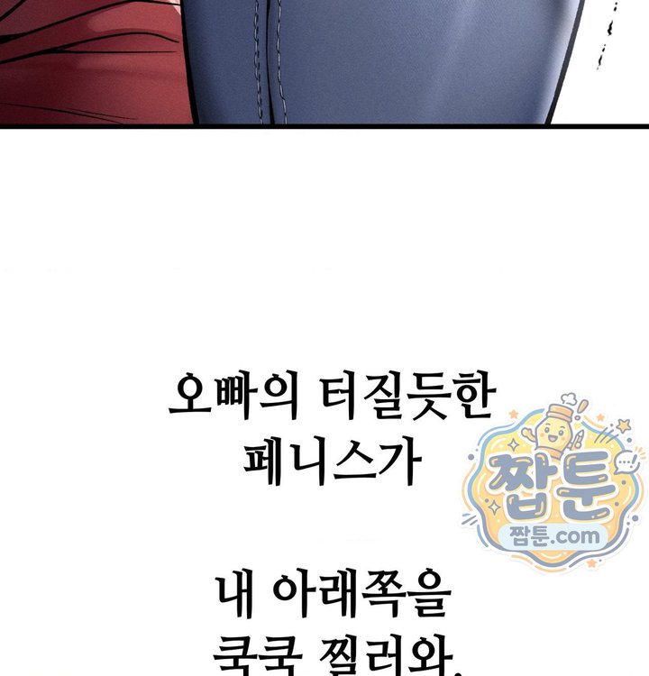 Sex! Sports Raw Chapter 46 - Page 51