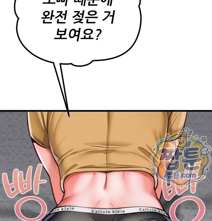 Sex! Sports Raw Chapter 46 - Page 59