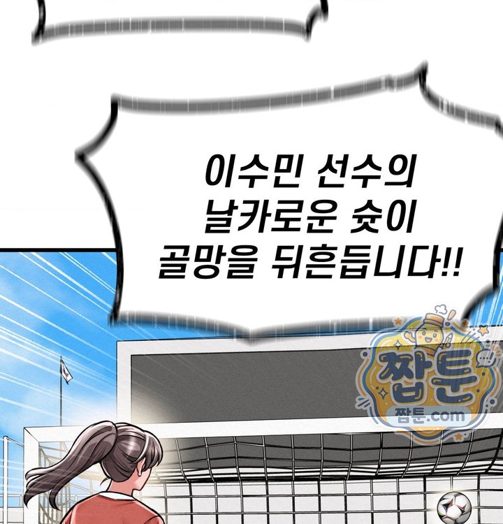 Sex! Sports Raw Chapter 46 - Page 7