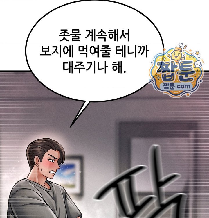 Sex! Sports Raw Chapter 47 - Page 17