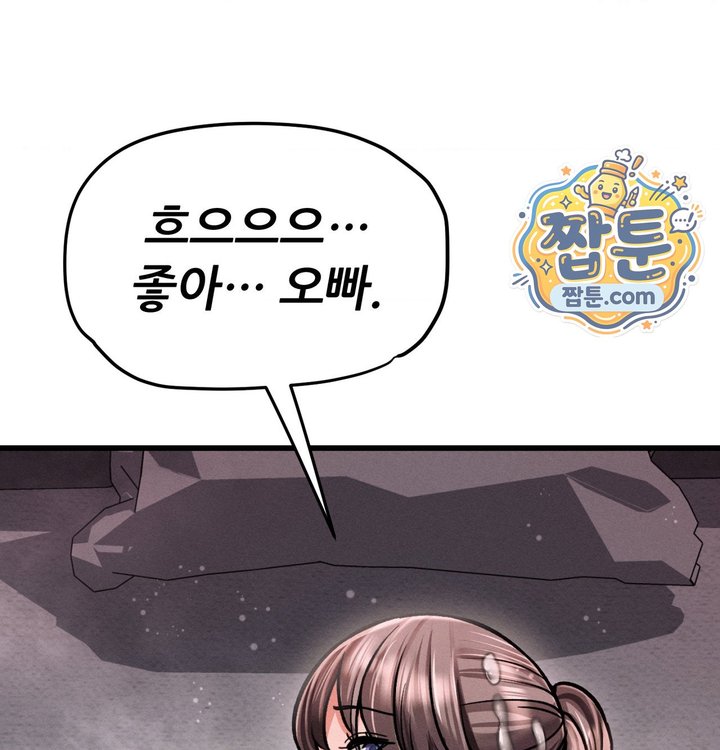 Sex! Sports Raw Chapter 47 - Page 27