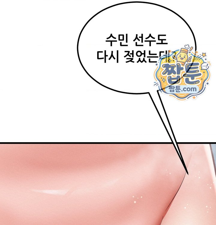 Sex! Sports Raw Chapter 47 - Page 38