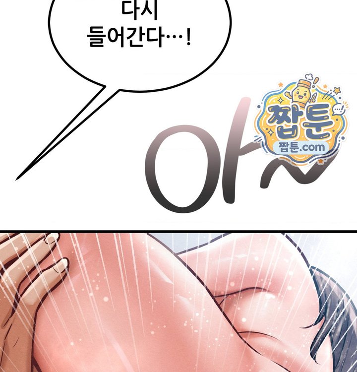 Sex! Sports Raw Chapter 47 - Page 61