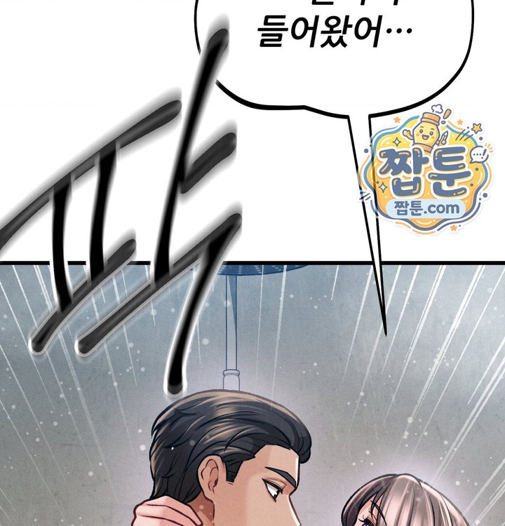 Sex! Sports Raw Chapter 47 - Page 66