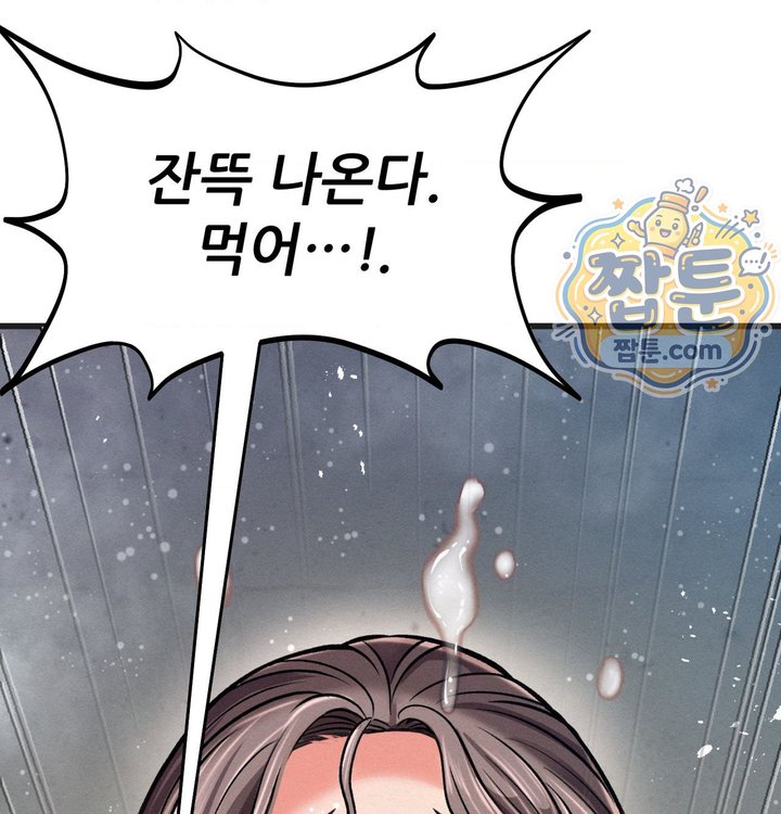 Sex! Sports Raw Chapter 48 - Page 18