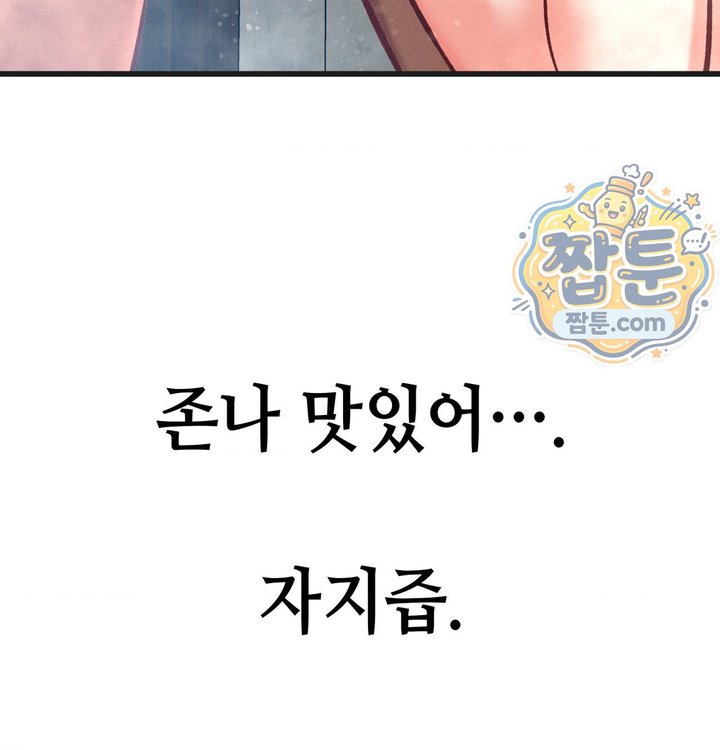 Sex! Sports Raw Chapter 48 - Page 27
