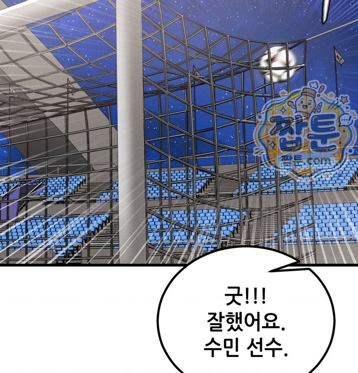 Sex! Sports Raw Chapter 48 - Page 37