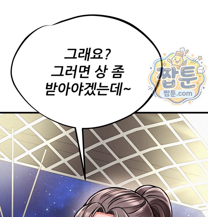 Sex! Sports Raw Chapter 48 - Page 40