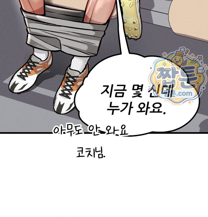 Sex! Sports Raw Chapter 48 - Page 47