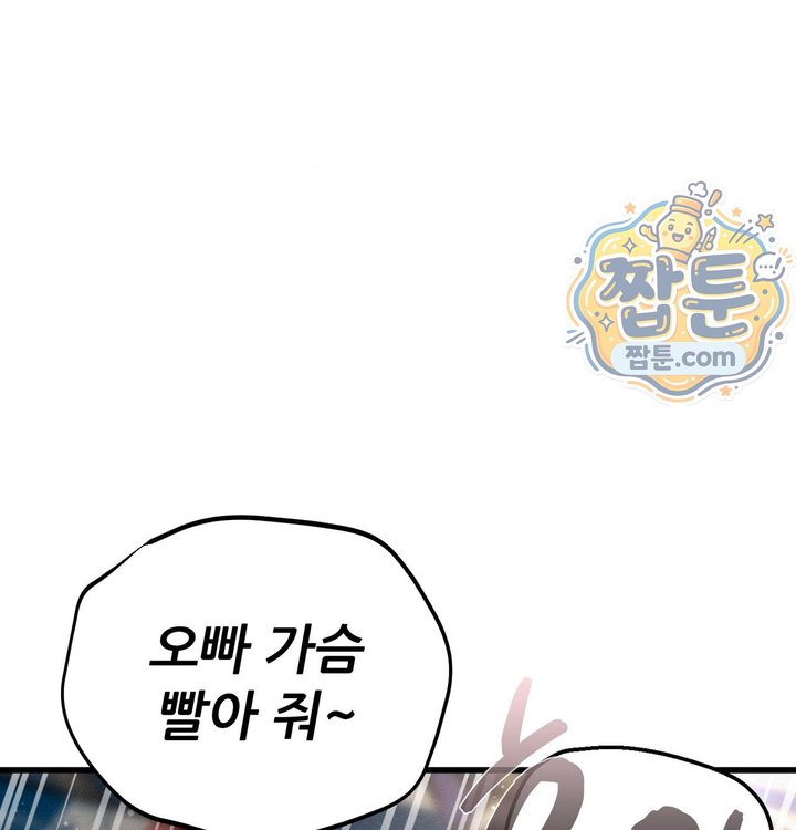 Sex! Sports Raw Chapter 48 - Page 64