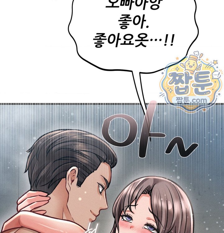 Sex! Sports Raw Chapter 48 - Page 7
