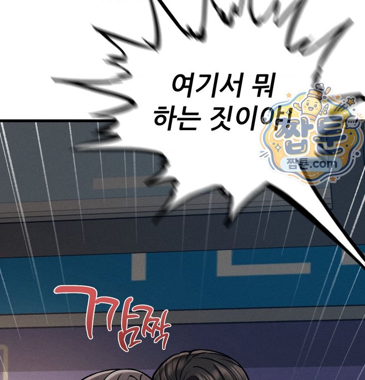 Sex! Sports Raw Chapter 48 - Page 74